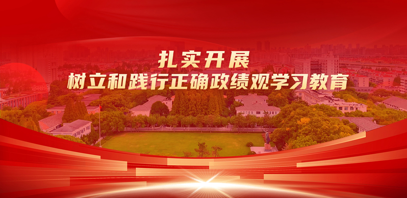 学习教育